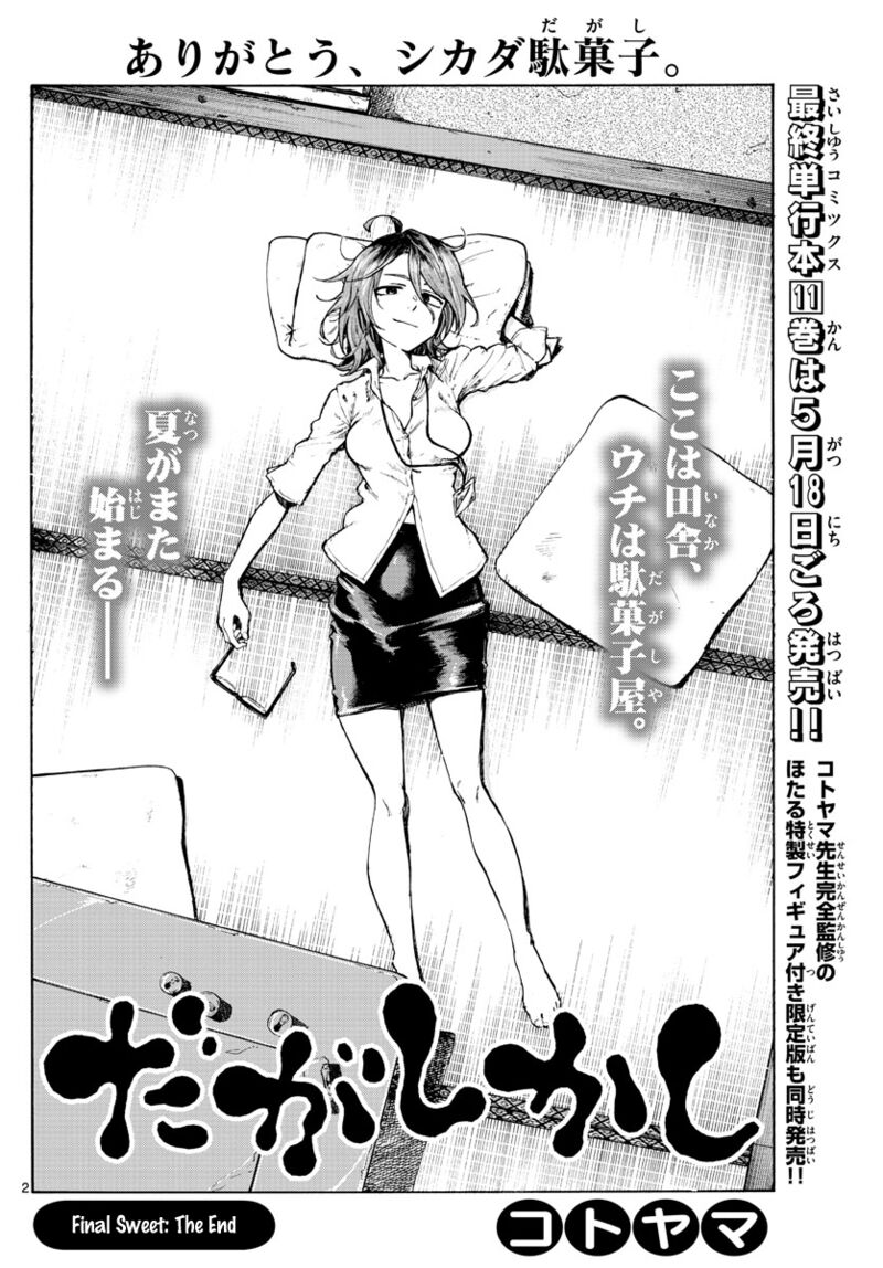Dagashi Kashi 186 2