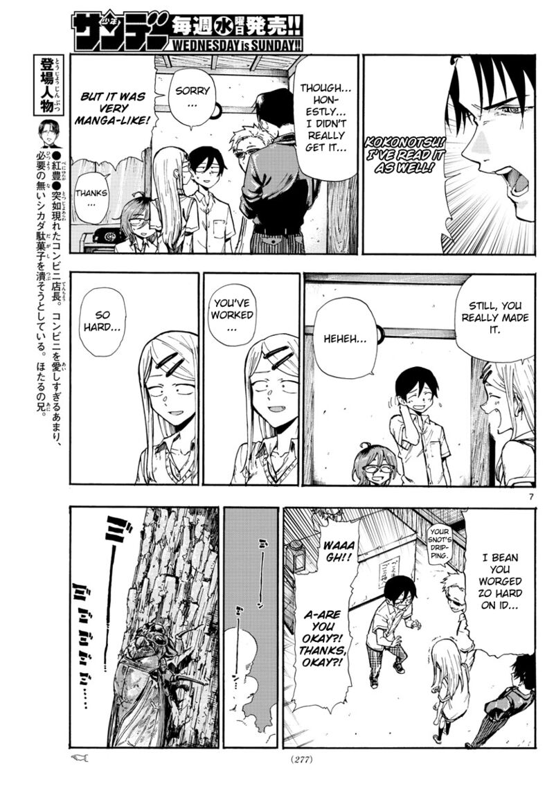 Dagashi Kashi 186 7