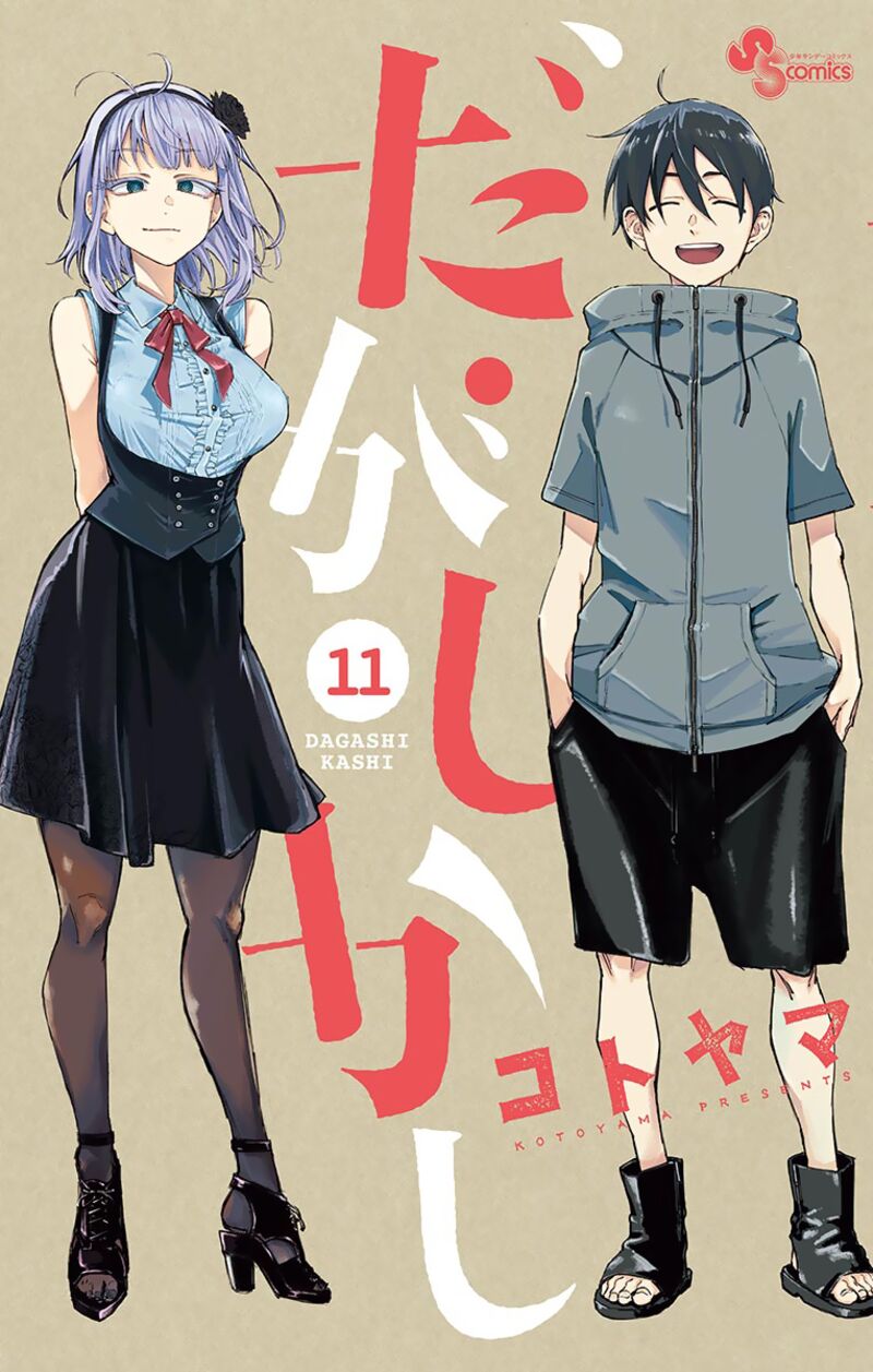 Dagashi Kashi 186a 1