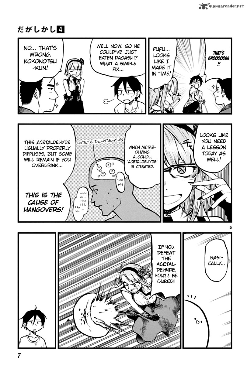 Dagashi Kashi 57 5