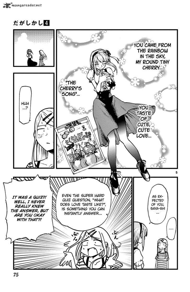 Dagashi Kashi 65 4