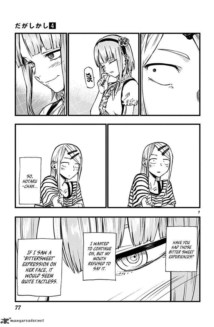Dagashi Kashi 65 6