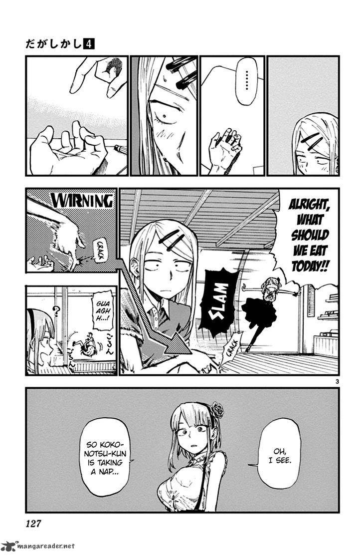 Dagashi Kashi 71 3