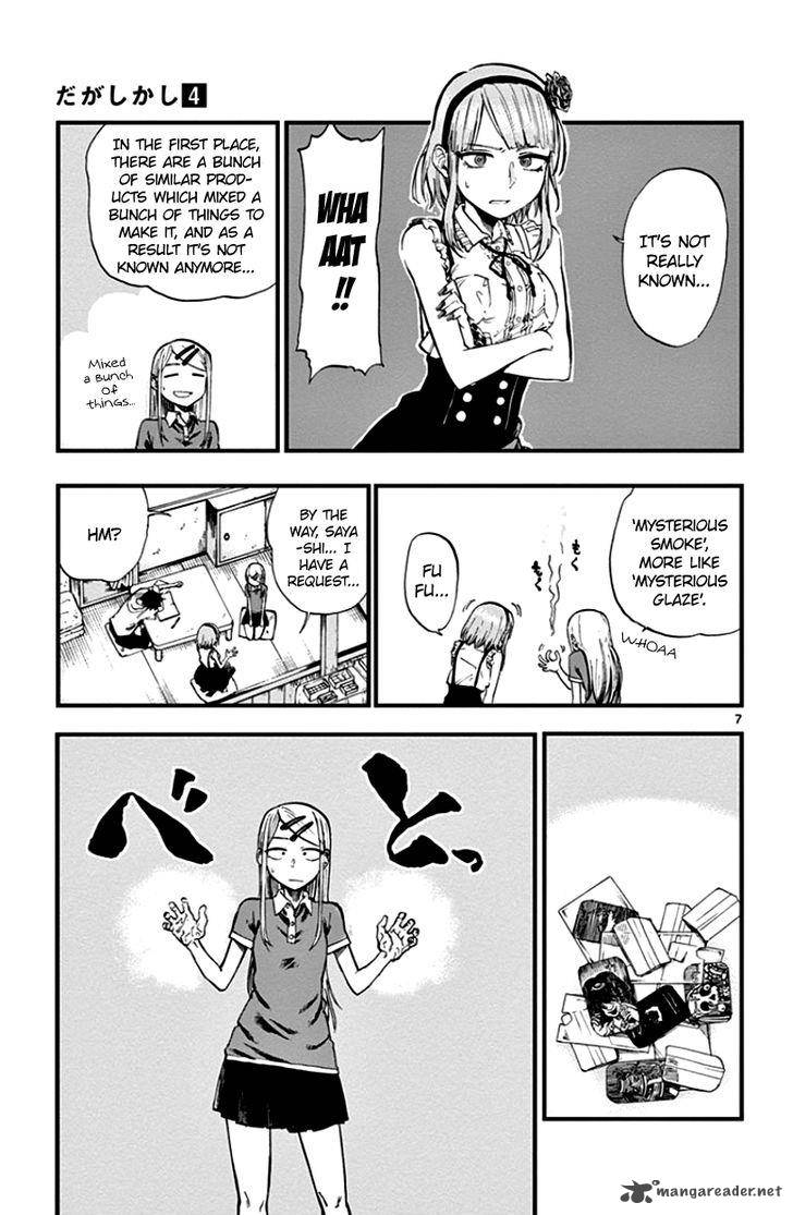 Dagashi Kashi 71 7