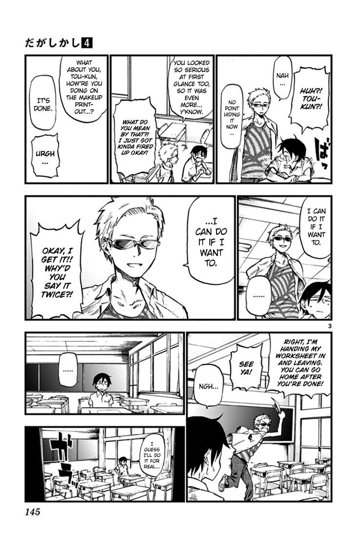 Dagashi Kashi 73 3