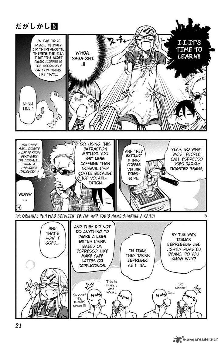 Dagashi Kashi 75 10