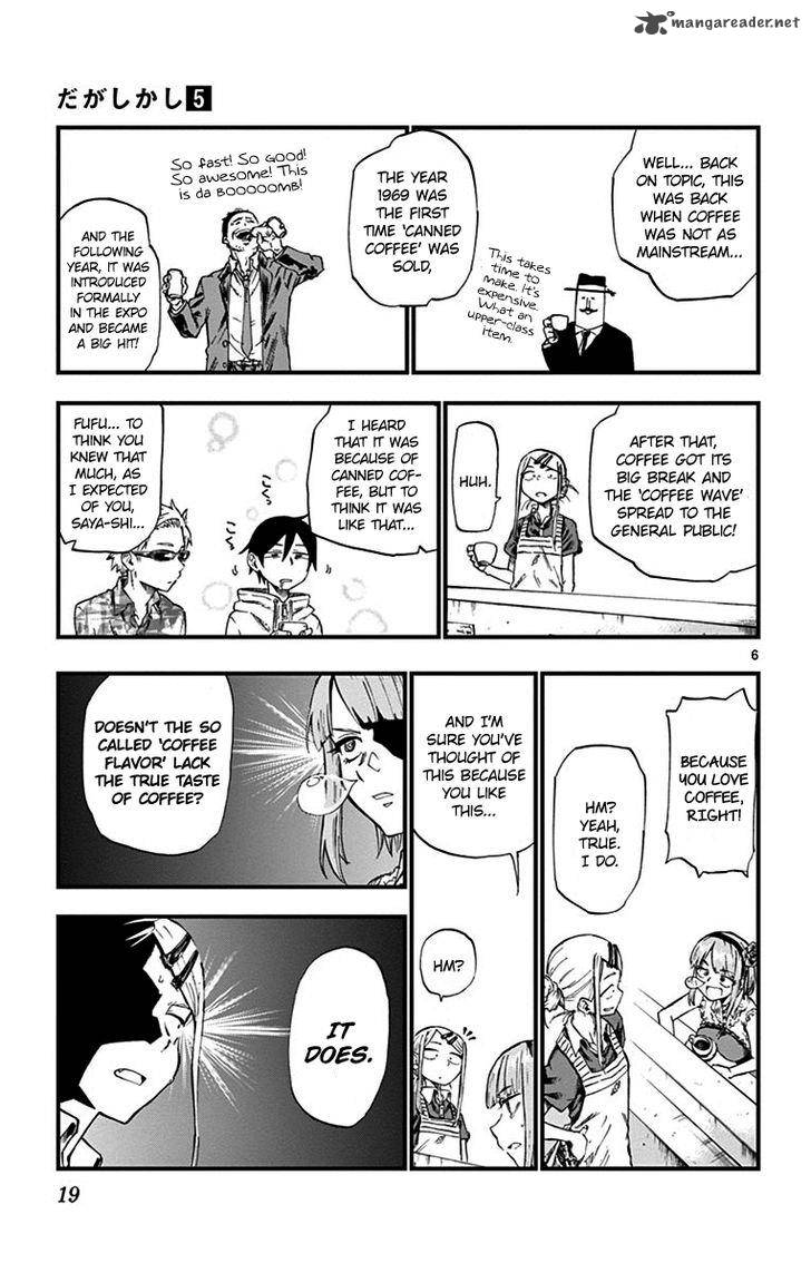 Dagashi Kashi 75 8