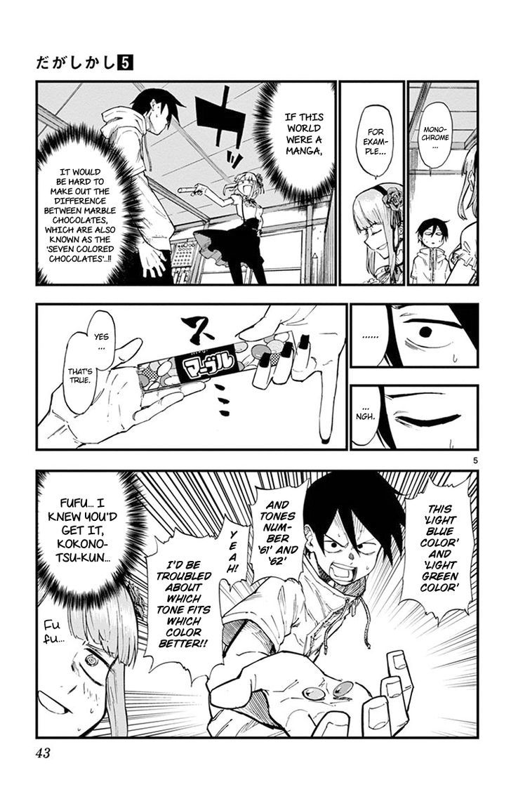 Dagashi Kashi 79 5