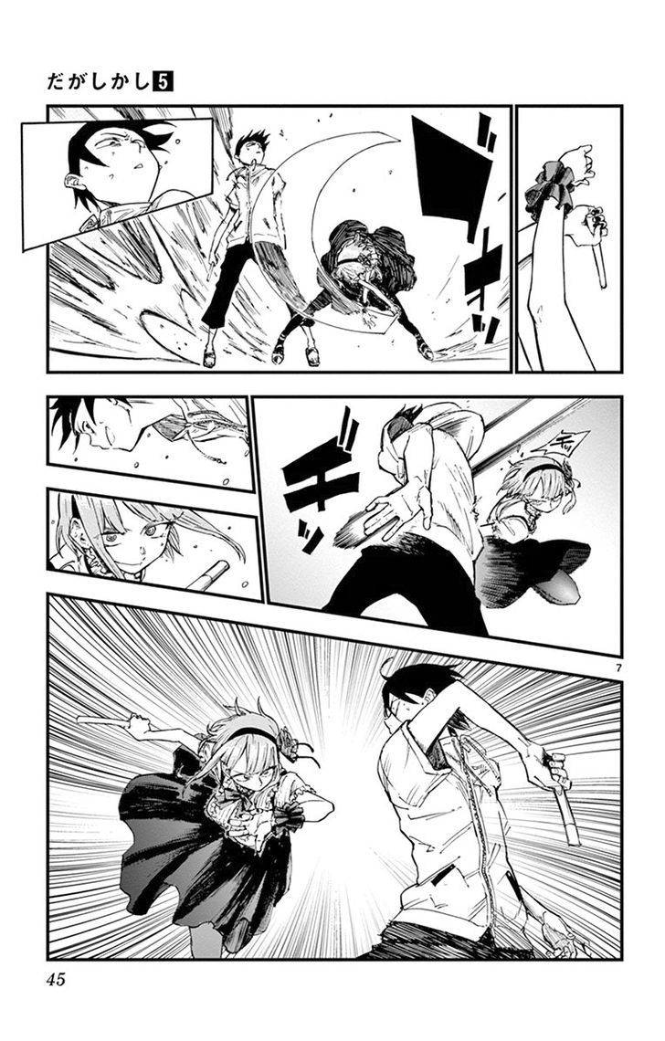 Dagashi Kashi 79 7
