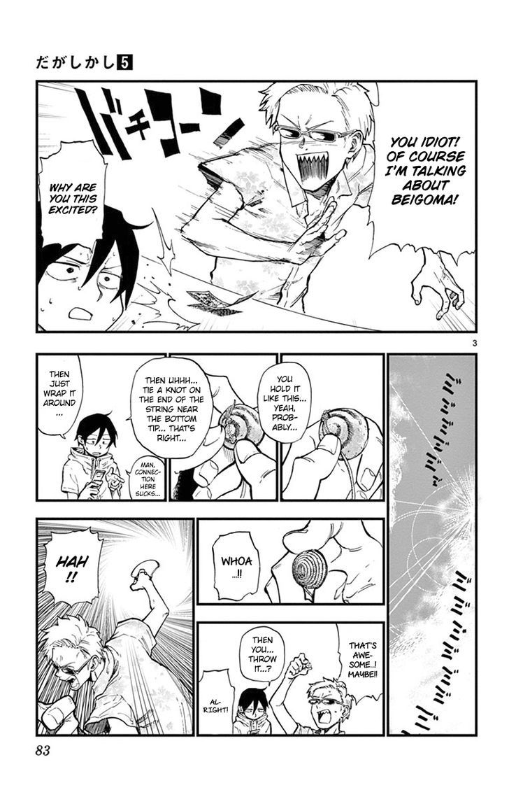 Dagashi Kashi 84 3