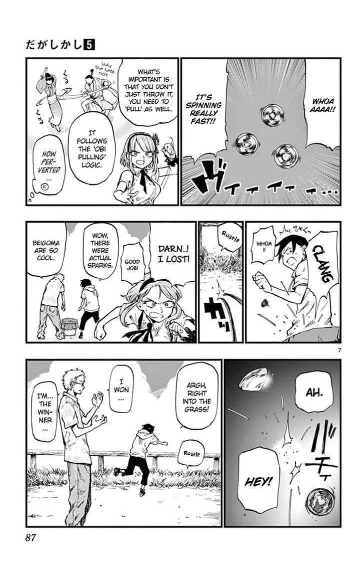 Dagashi Kashi 84 7