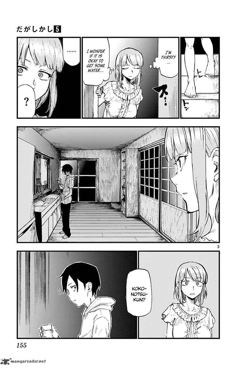 Dagashi Kashi 92 3