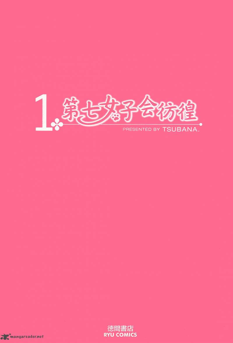 Dainana Joshikai Houkou 1 3