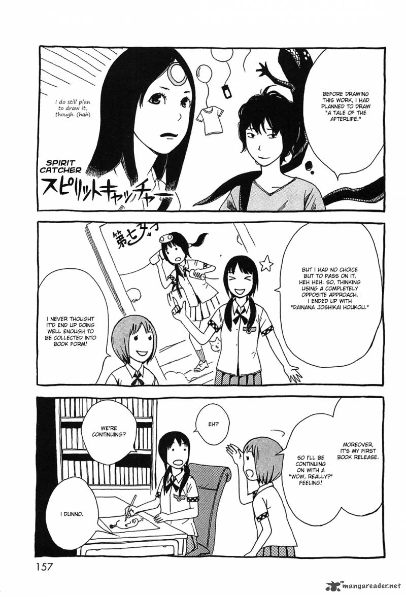 Dainana Joshikai Houkou 12 15