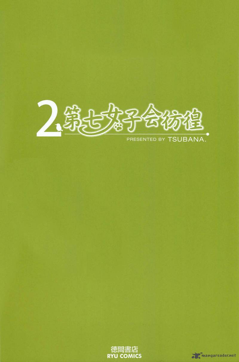 Dainana Joshikai Houkou 13 3