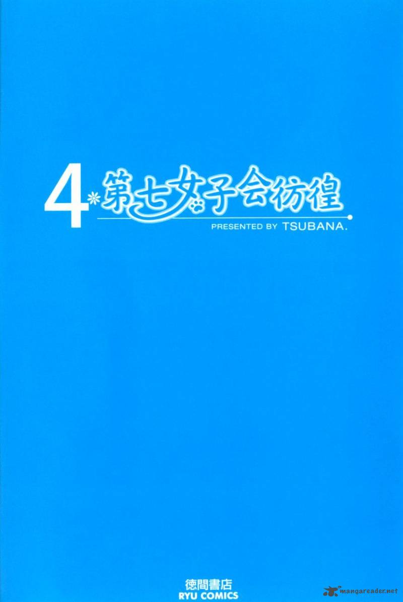 Dainana Joshikai Houkou 31 3