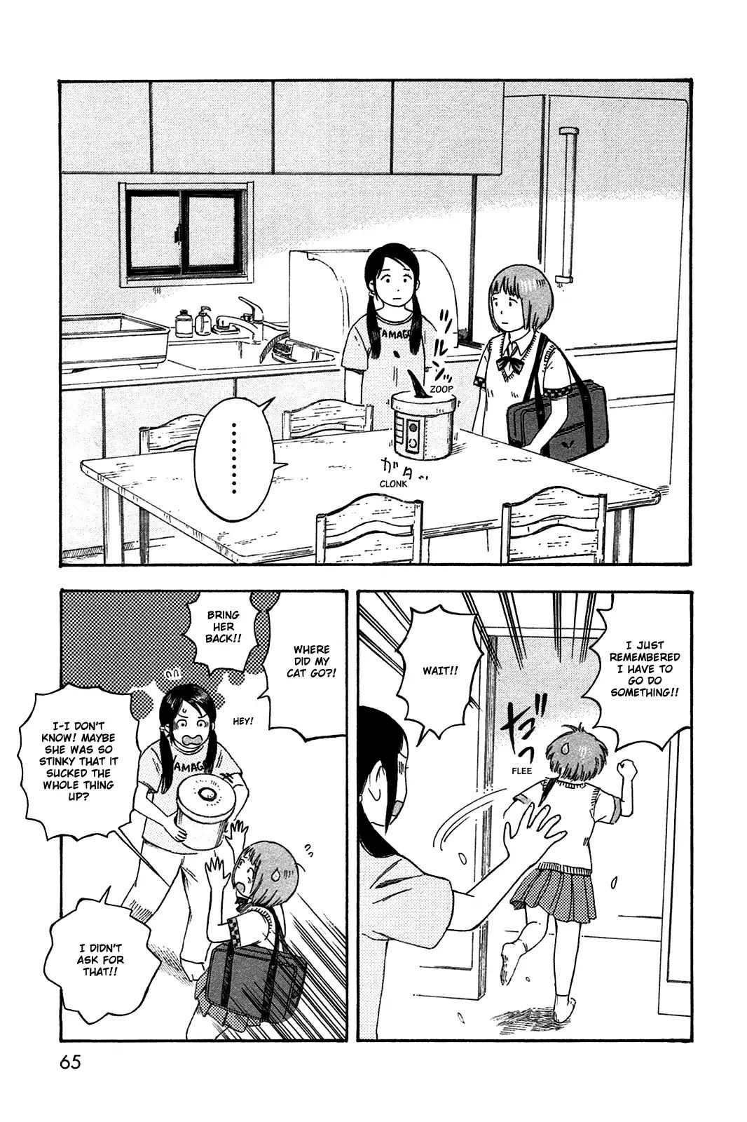 Dainana Joshikai Houkou 42 7