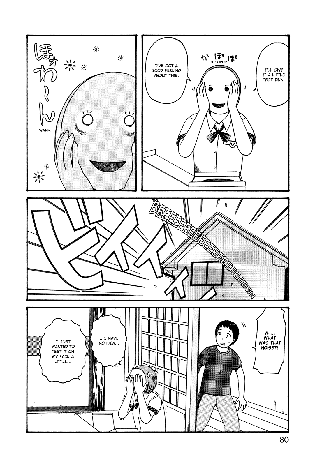 Dainana Joshikai Houkou 43 4