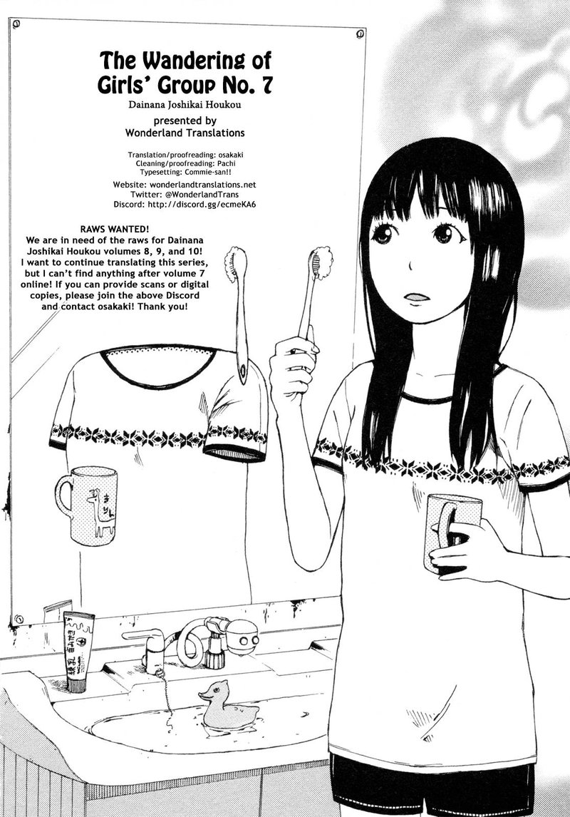 Dainana Joshikai Houkou 52 16