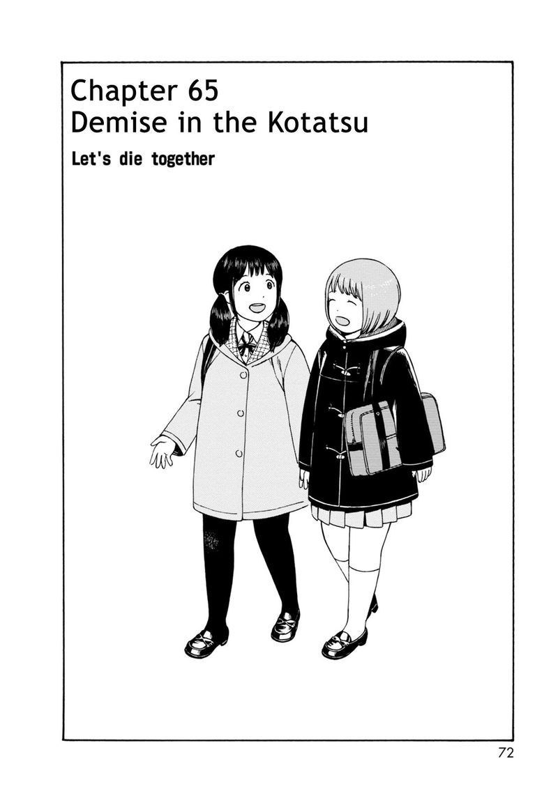 Dainana Joshikai Houkou 65 2