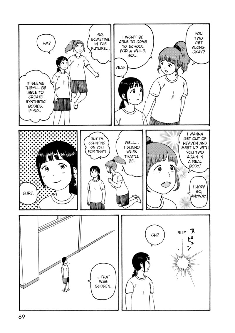 Dainana Joshikai Houkou 73 3