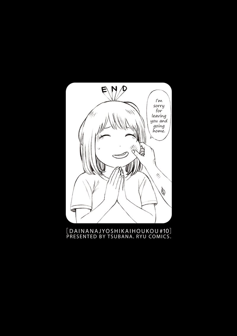 Dainana Joshikai Houkou 77 49