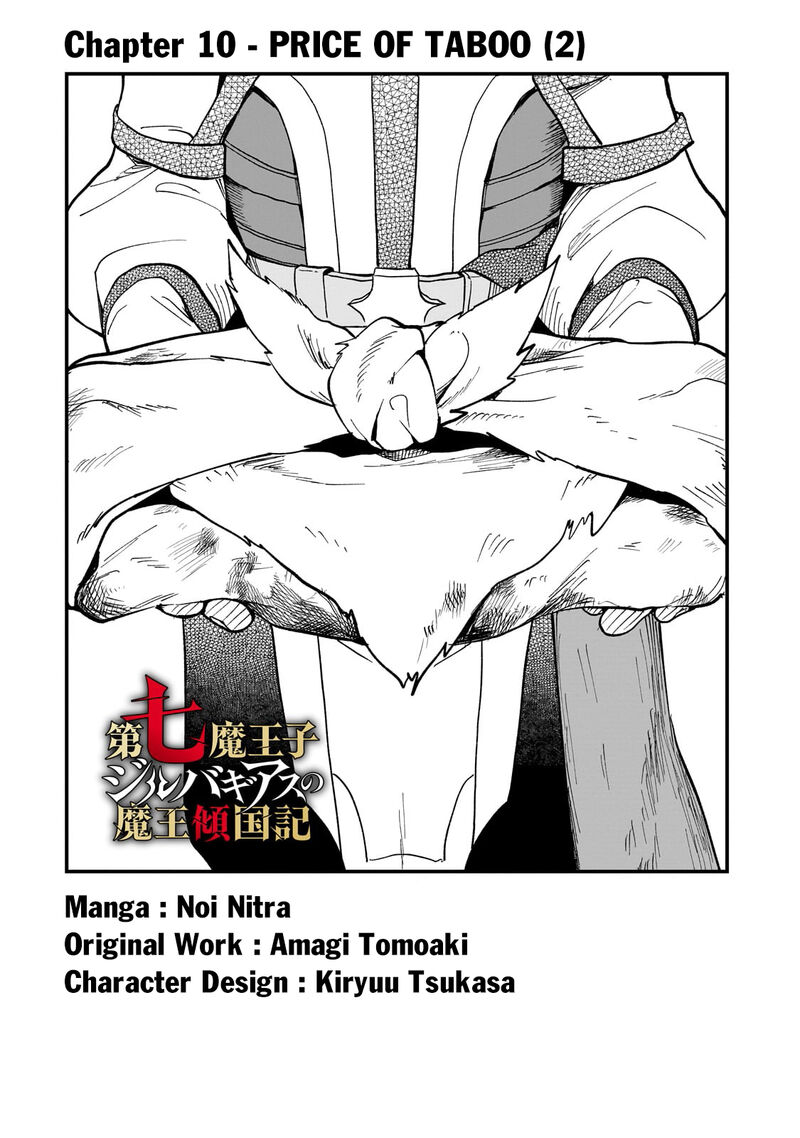 Dainana Maouji Jilbagias No Maou Keikokuki 11 3