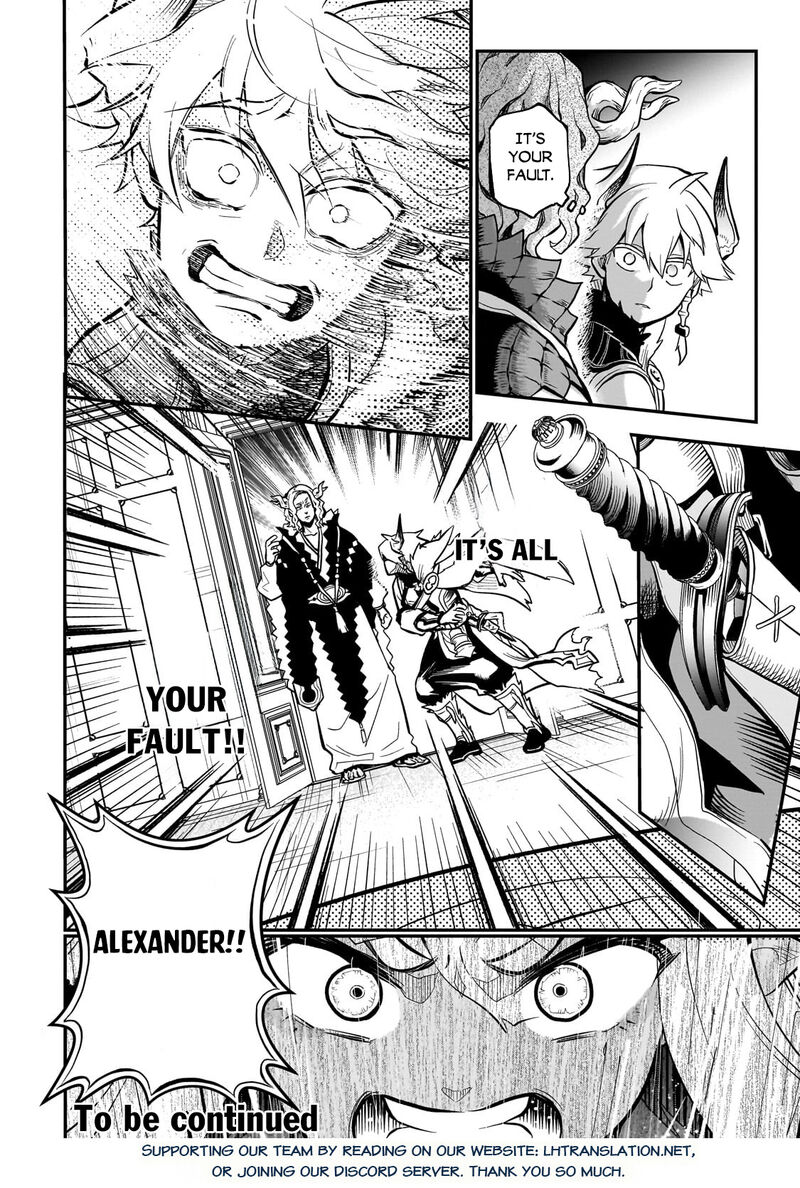 Dainana Maouji Jilbagias No Maou Keikokuki 12 26