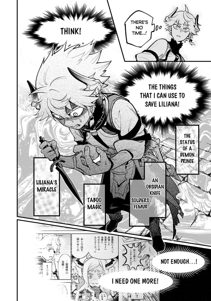Dainana Maouji Jilbagias No Maou Keikokuki 15a 8