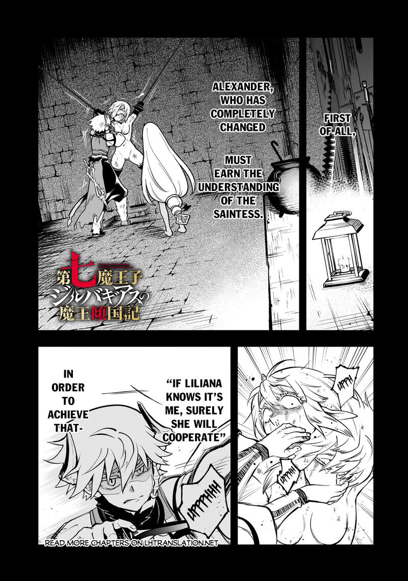 Dainana Maouji Jilbagias No Maou Keikokuki 17a 2