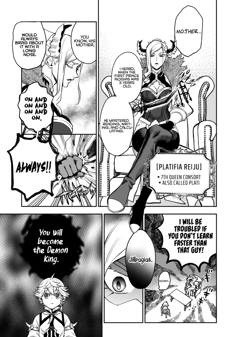 Dainana Maouji Jilbagias No Maou Keikokuki 2 11