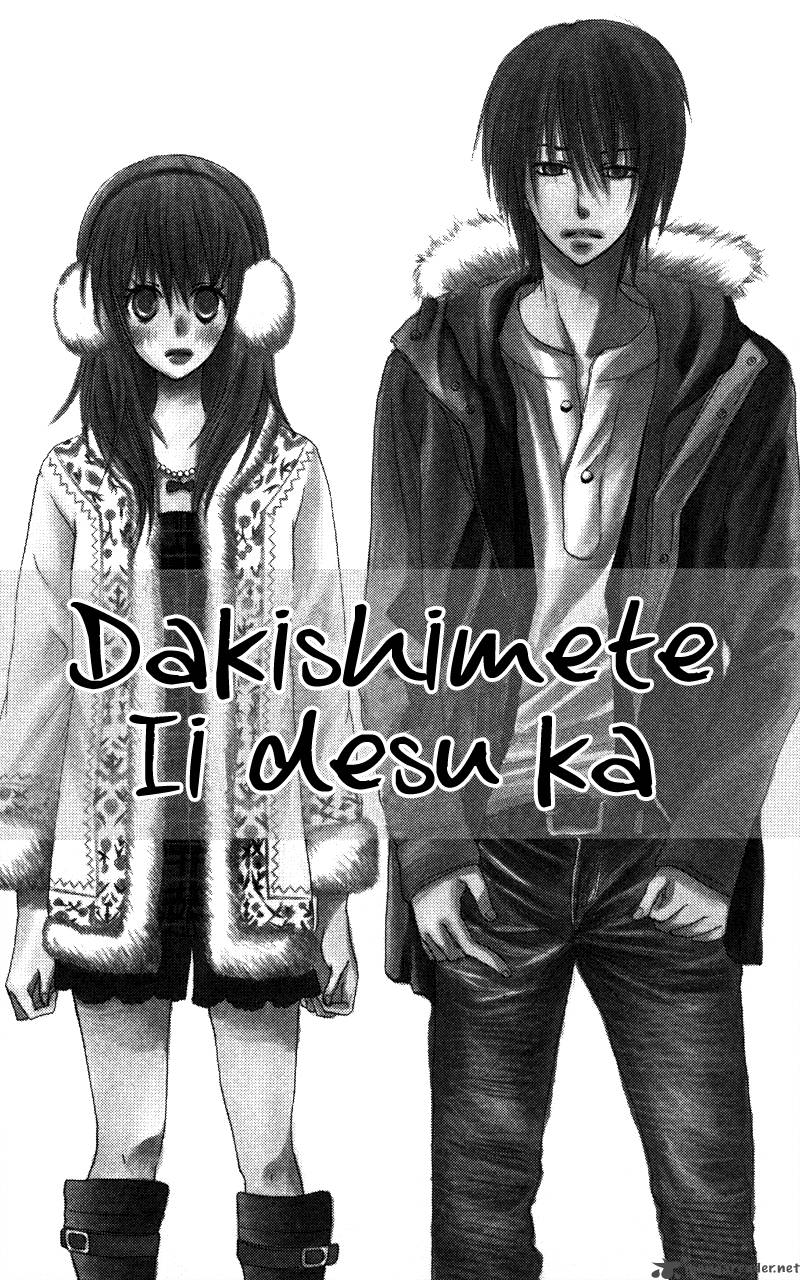 Dakishimete II Desu Ka 1 4
