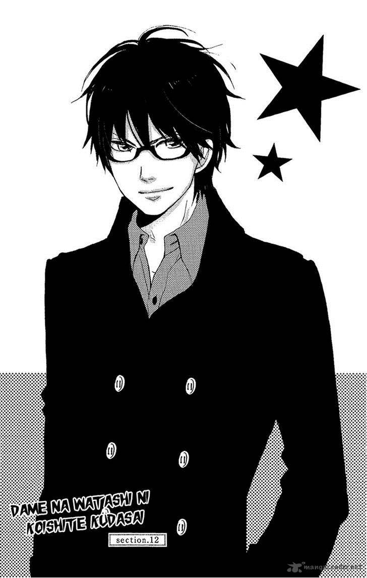 Dame Na Watashi Ni Koishite Kudasai 12 1