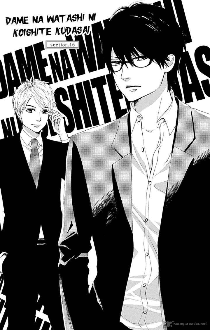Dame Na Watashi Ni Koishite Kudasai 16 2