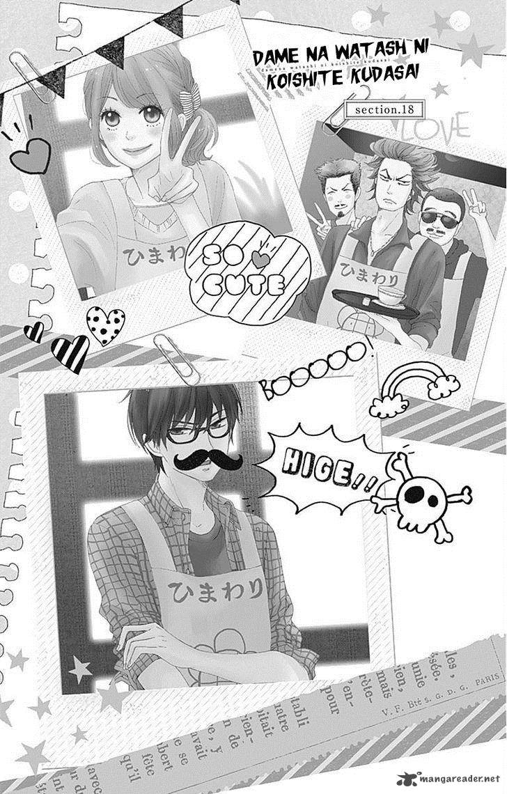 Dame Na Watashi Ni Koishite Kudasai 18 5