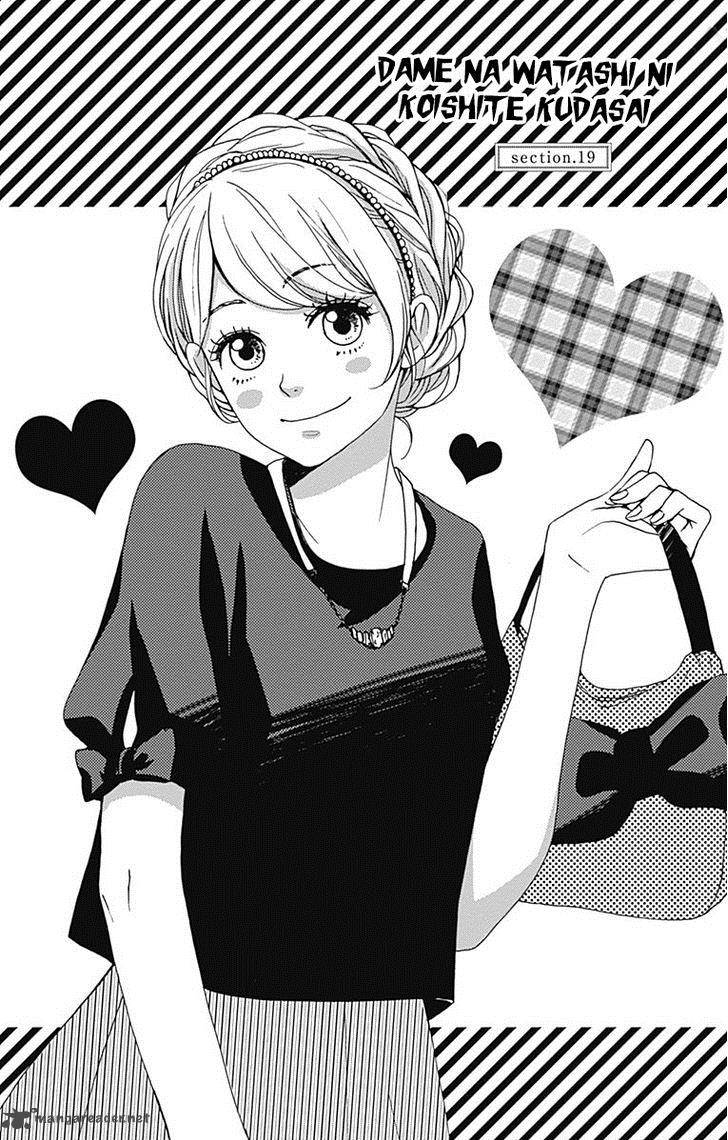 Dame Na Watashi Ni Koishite Kudasai 19 5