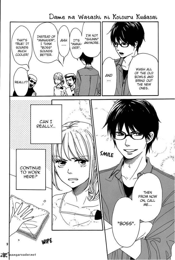 Dame Na Watashi Ni Koishite Kudasai 2 10