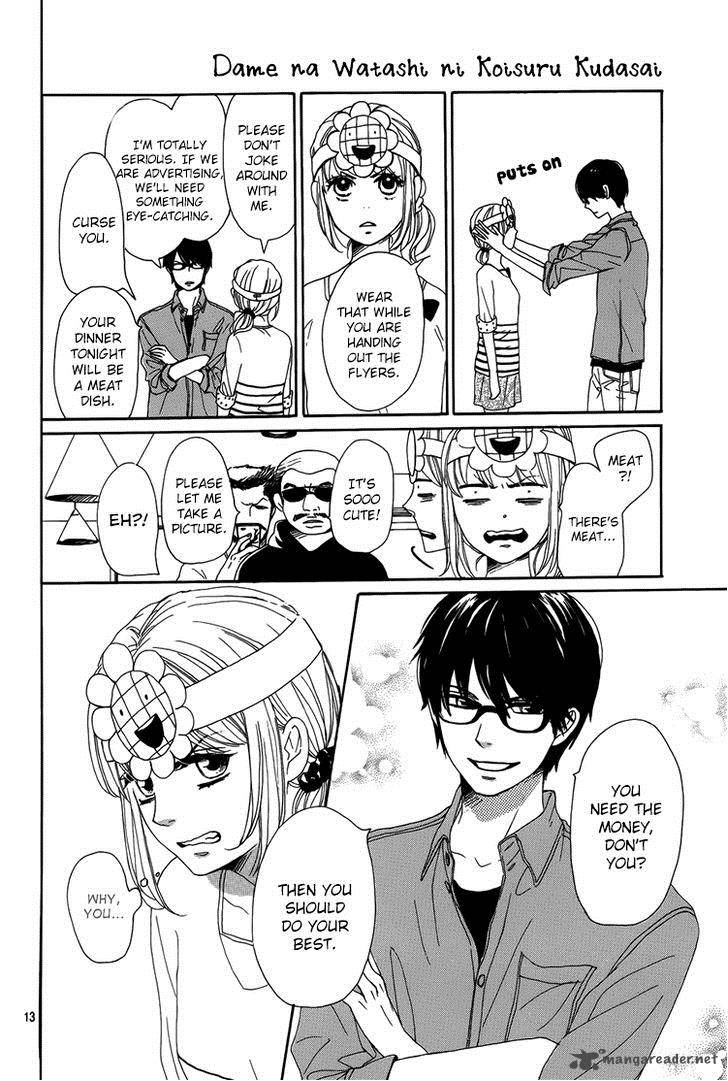 Dame Na Watashi Ni Koishite Kudasai 2 14