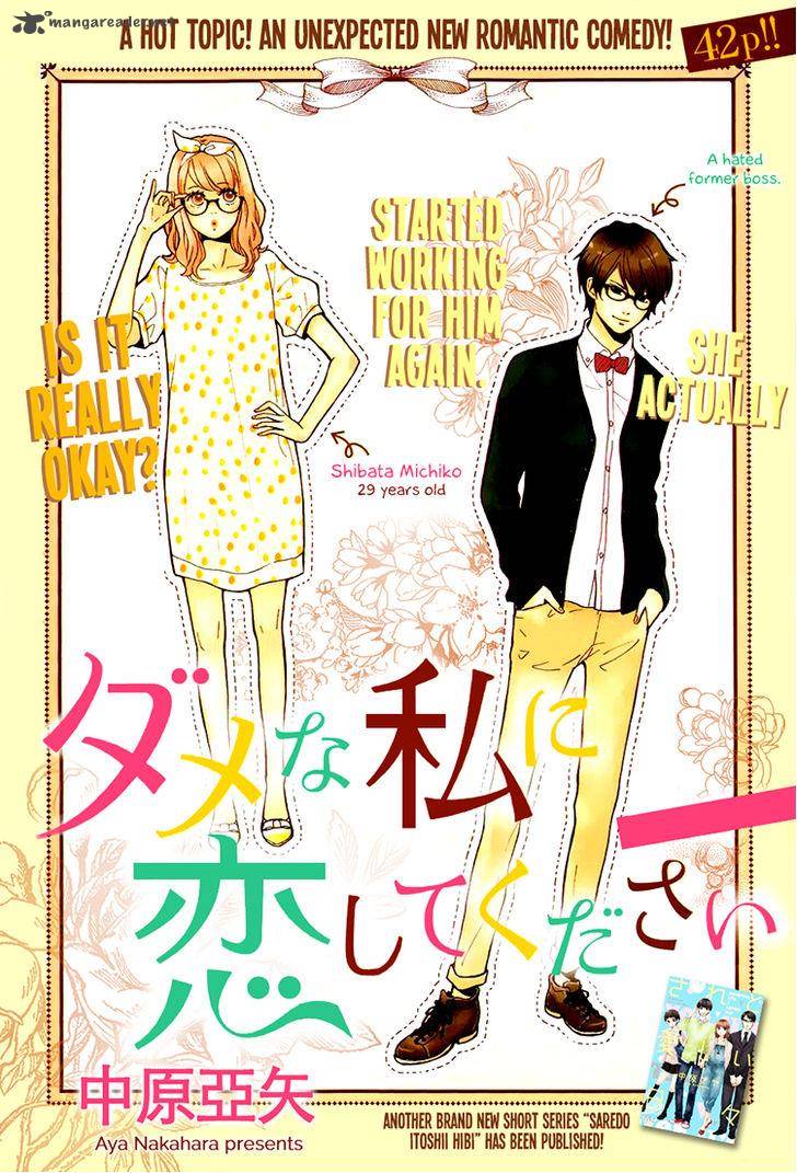 Dame Na Watashi Ni Koishite Kudasai 2 2