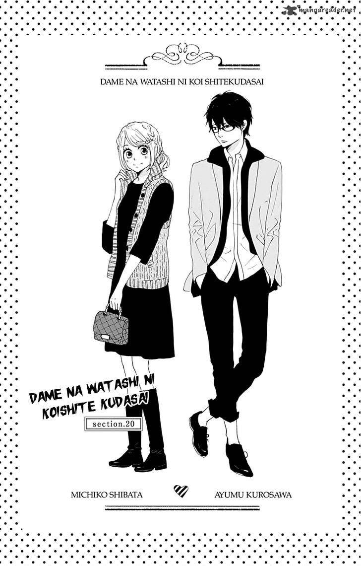 Dame Na Watashi Ni Koishite Kudasai 20 5