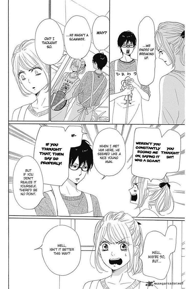 Dame Na Watashi Ni Koishite Kudasai 21 13