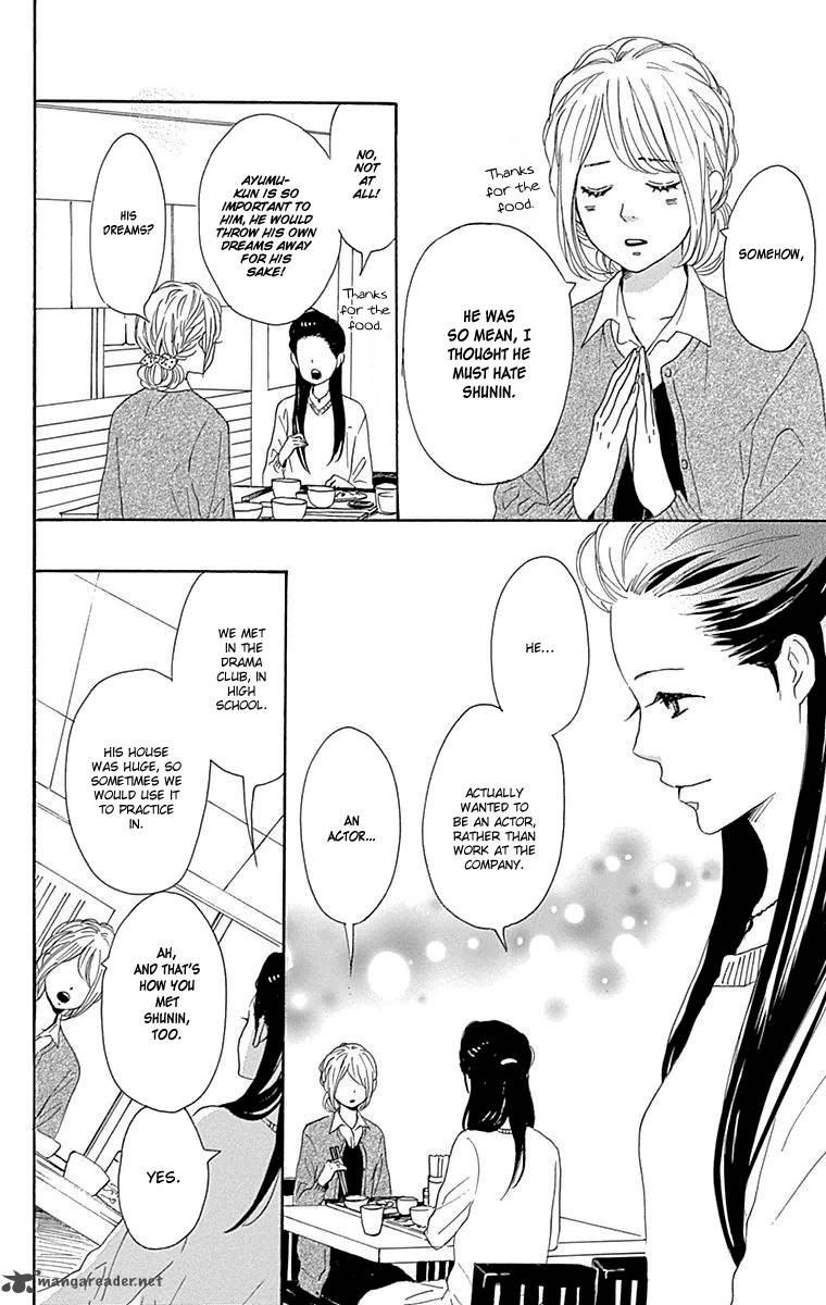 Dame Na Watashi Ni Koishite Kudasai 23 12