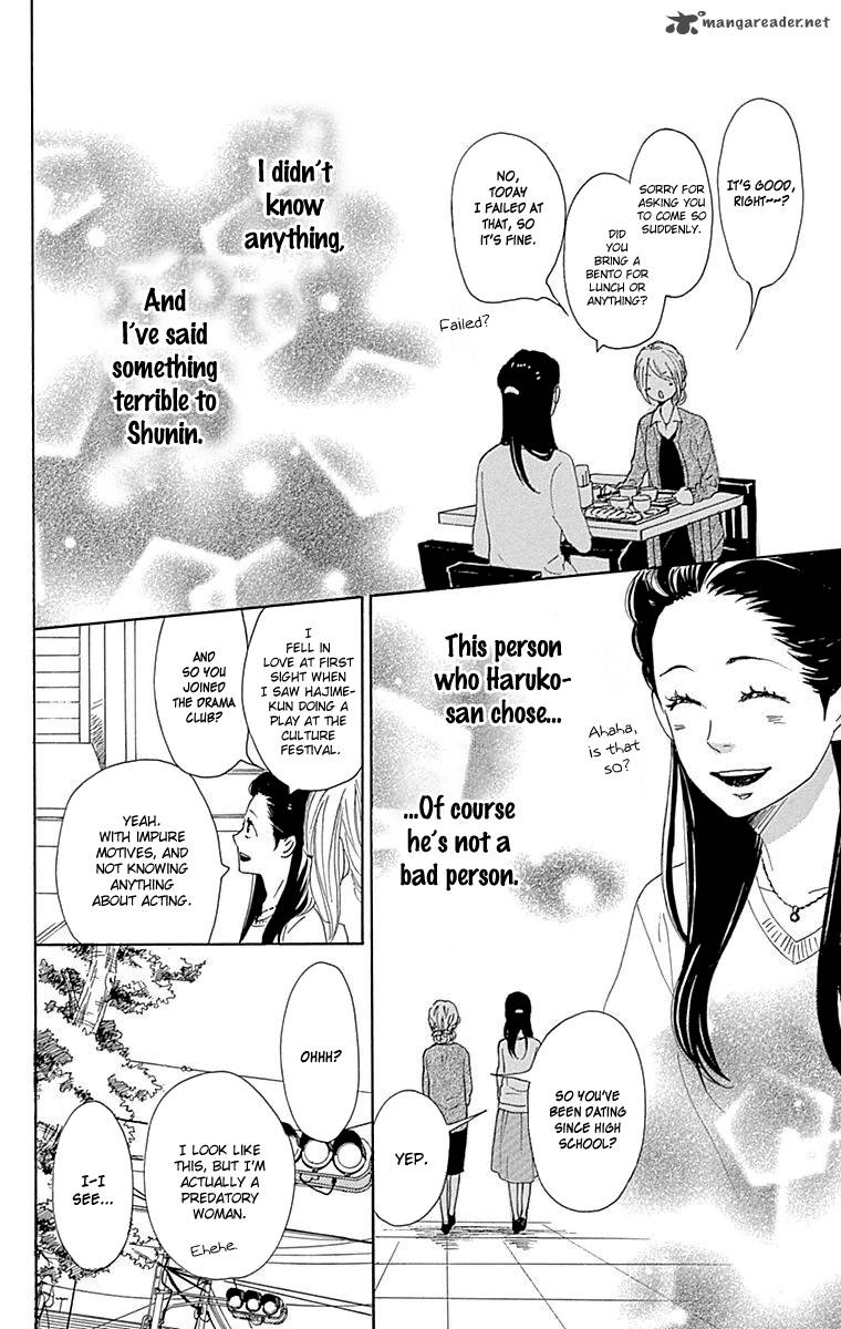 Dame Na Watashi Ni Koishite Kudasai 23 20