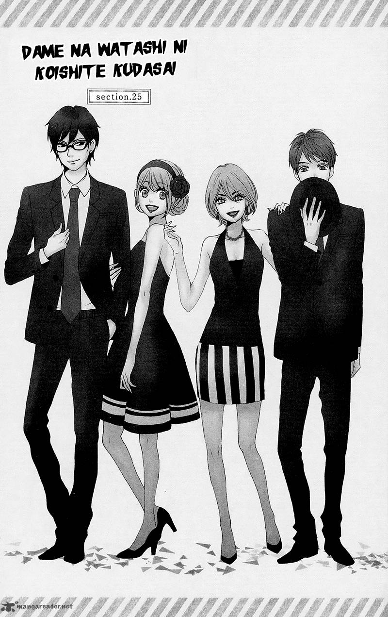 Dame Na Watashi Ni Koishite Kudasai 25 10