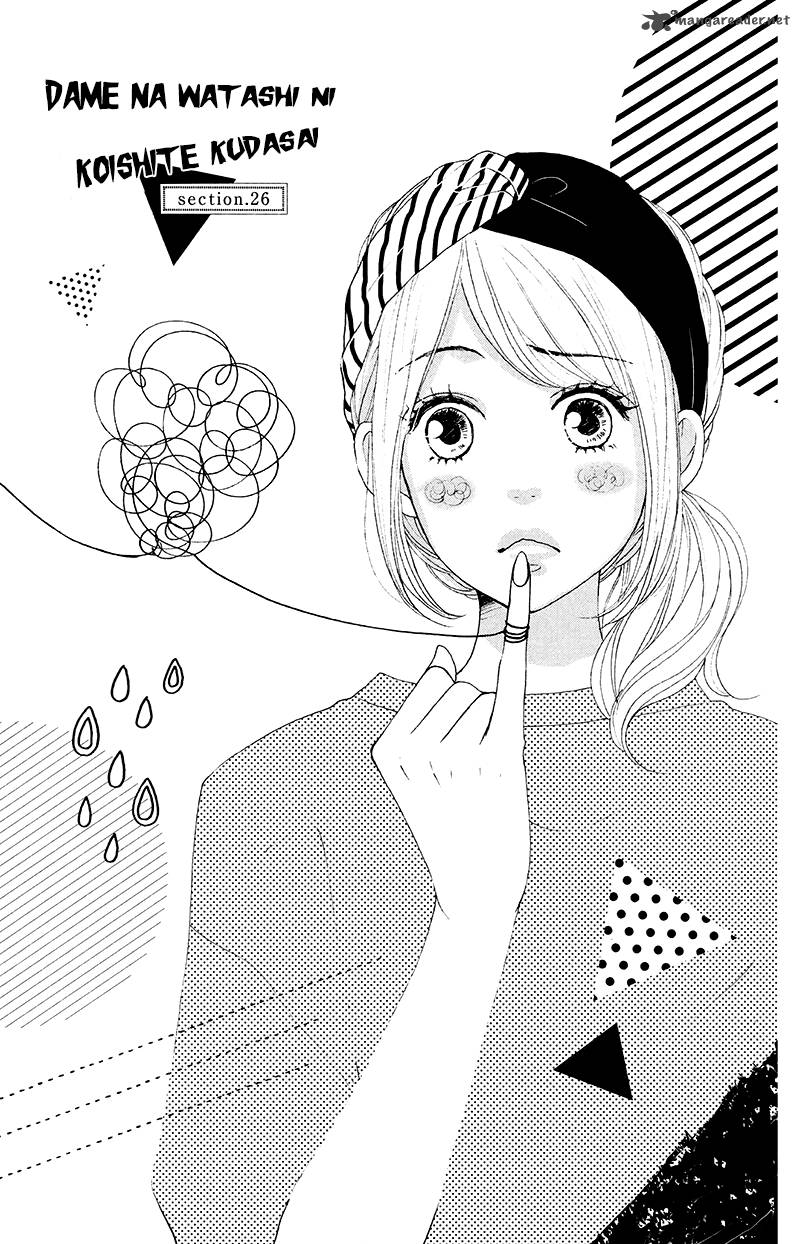 Dame Na Watashi Ni Koishite Kudasai 26 5