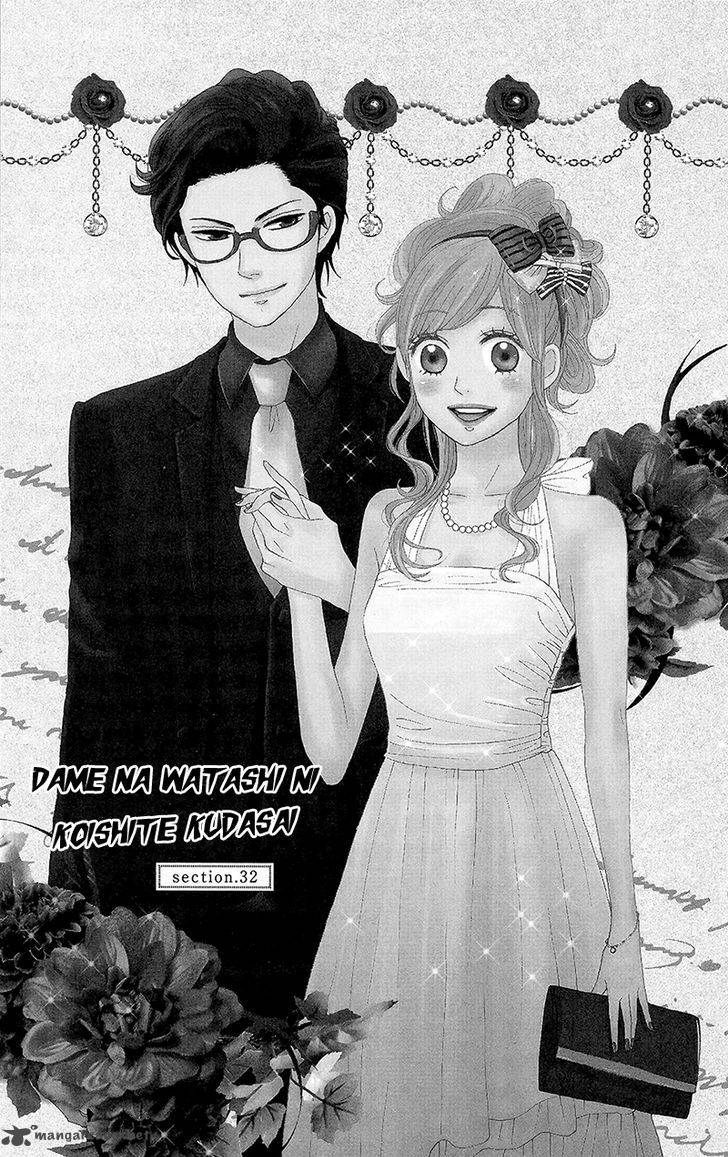Dame Na Watashi Ni Koishite Kudasai 32 5