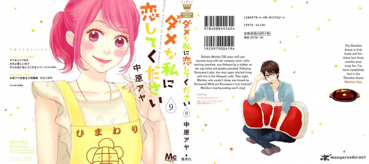 Dame Na Watashi Ni Koishite Kudasai 33 5