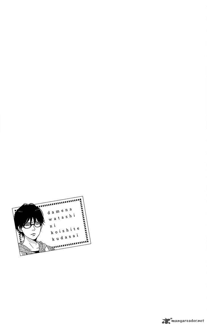 Dame Na Watashi Ni Koishite Kudasai 33 8