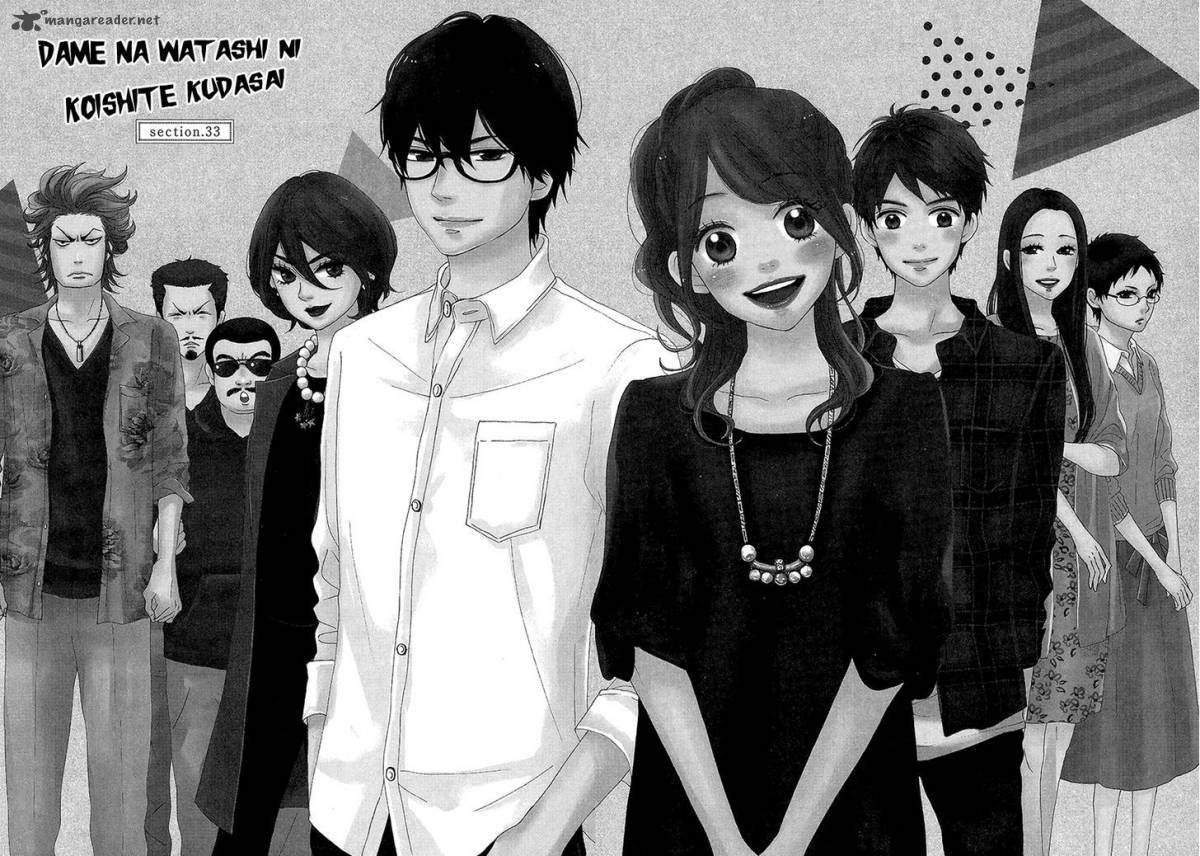 Dame Na Watashi Ni Koishite Kudasai 33 9