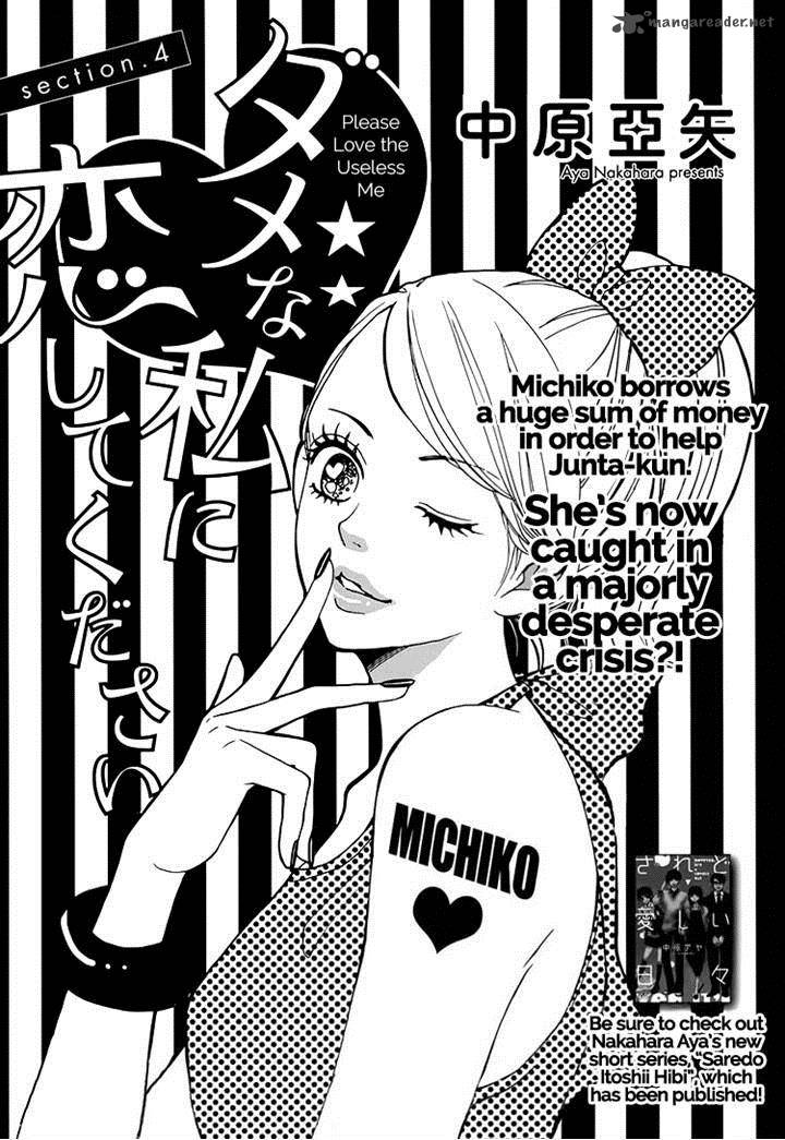Dame Na Watashi Ni Koishite Kudasai 4 1